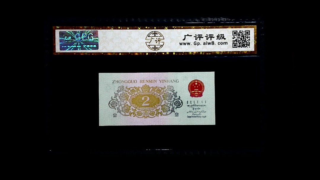 1962年 贰角 (大桥 漏色)
