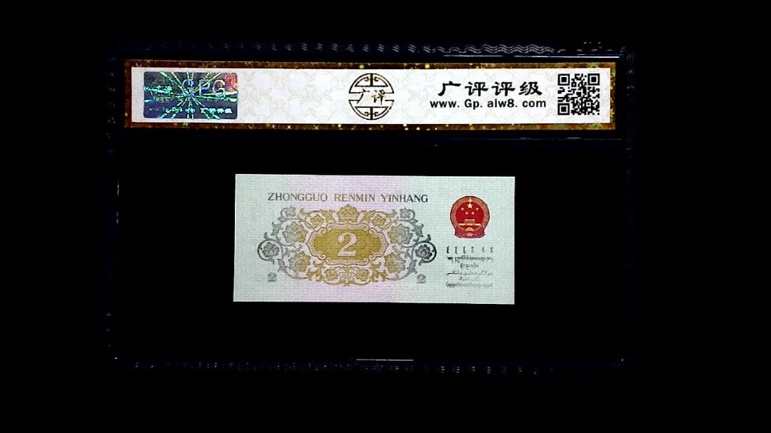 1962年 贰角 (长江大桥)