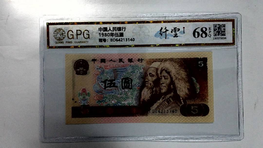 1980年伍圆