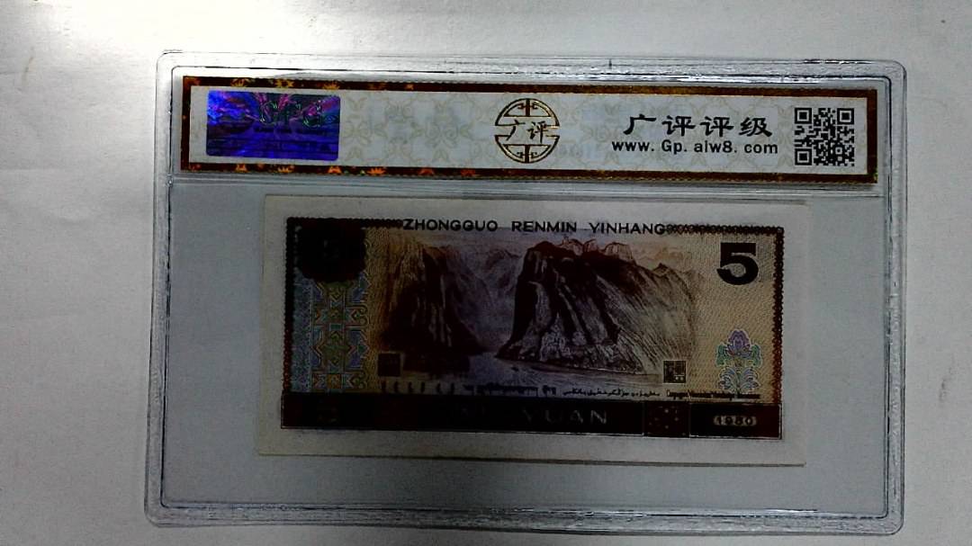 1980年伍圆