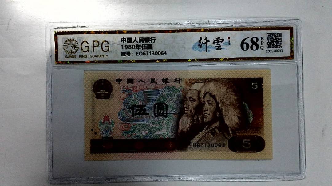 1980年伍圆