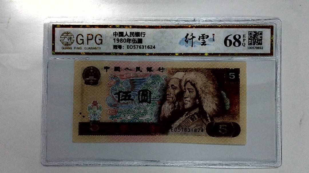 1980年伍圆