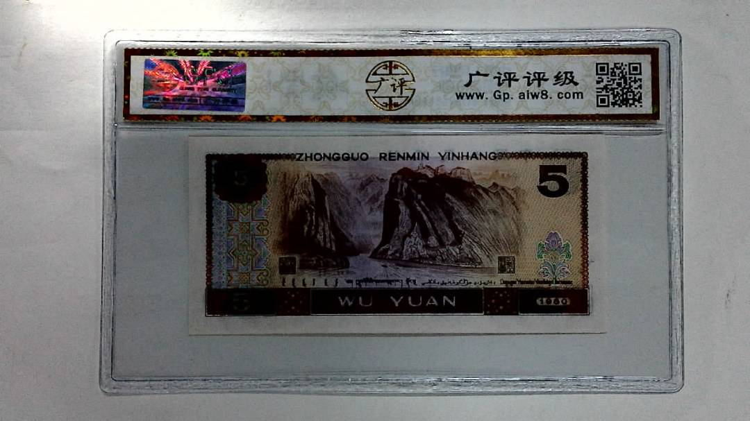 1980年伍圆