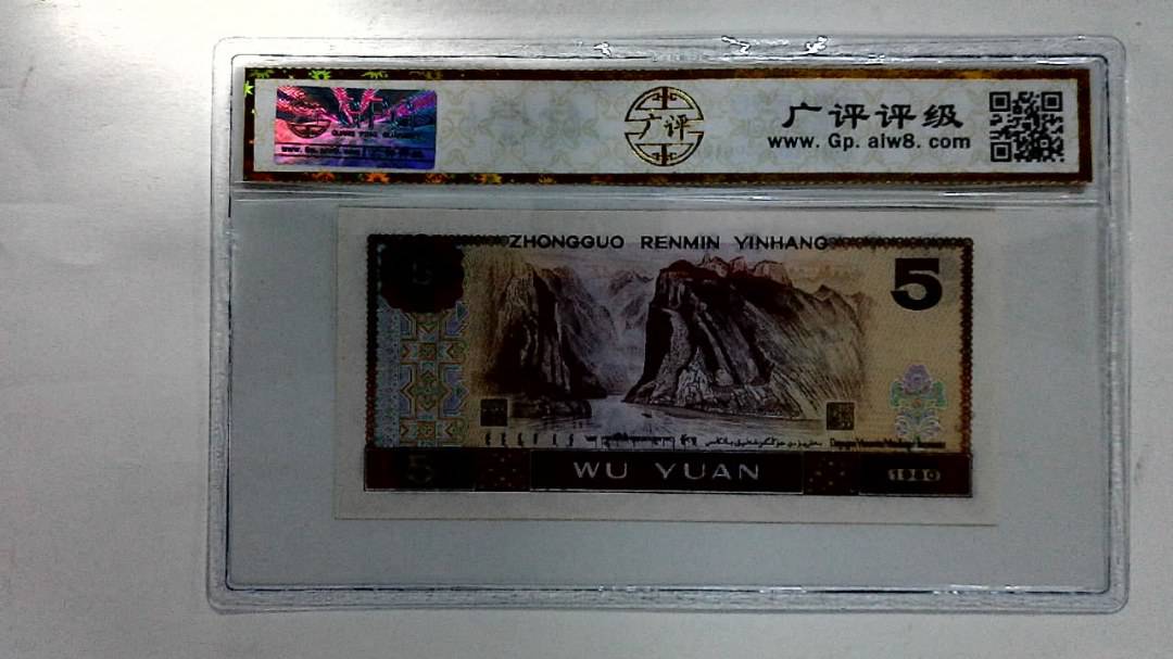 1980年伍圆