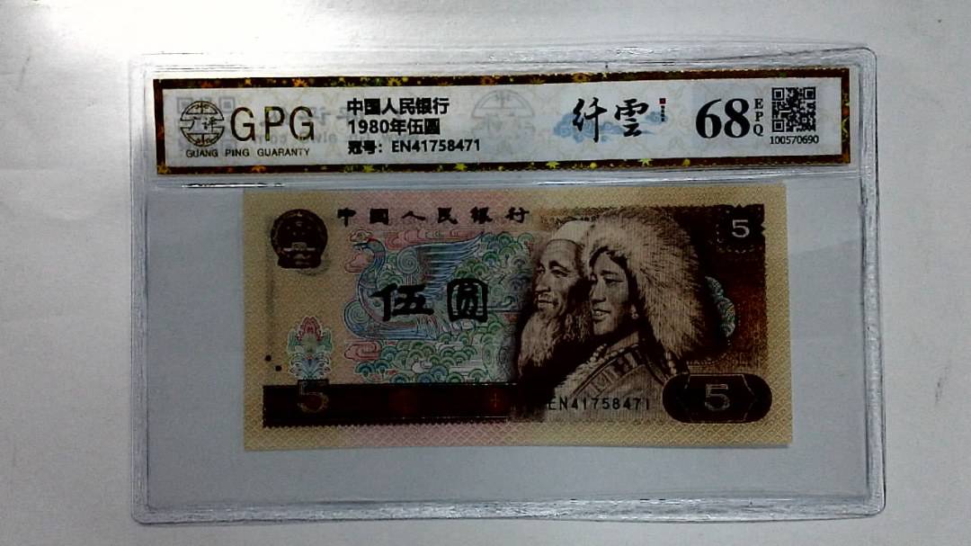 1980年伍圆