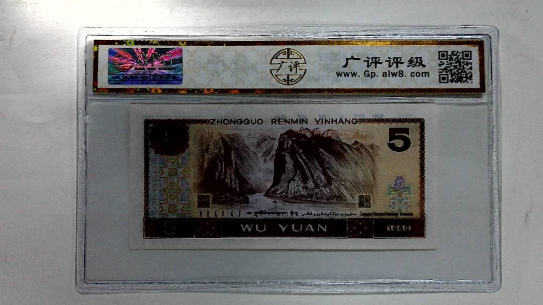 1980年伍圆