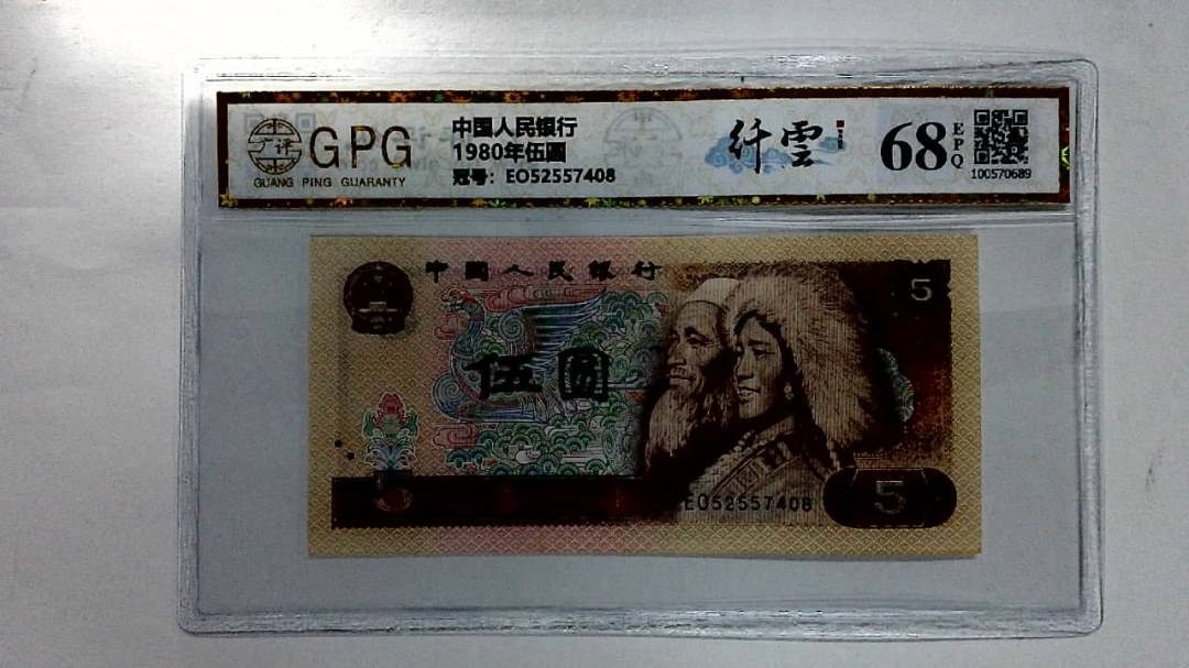 1980年伍圆