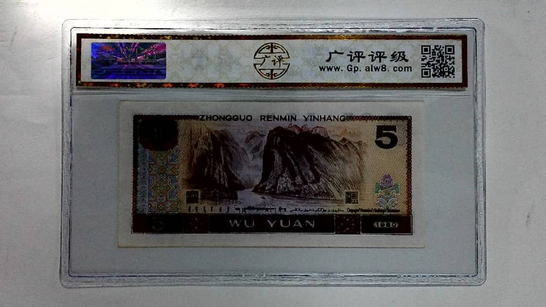 1980年伍圆