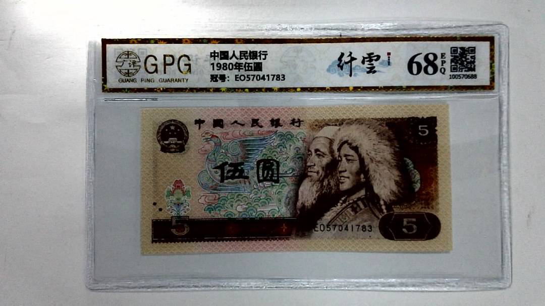 1980年伍圆