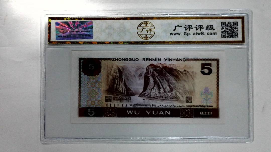 1980年伍圆