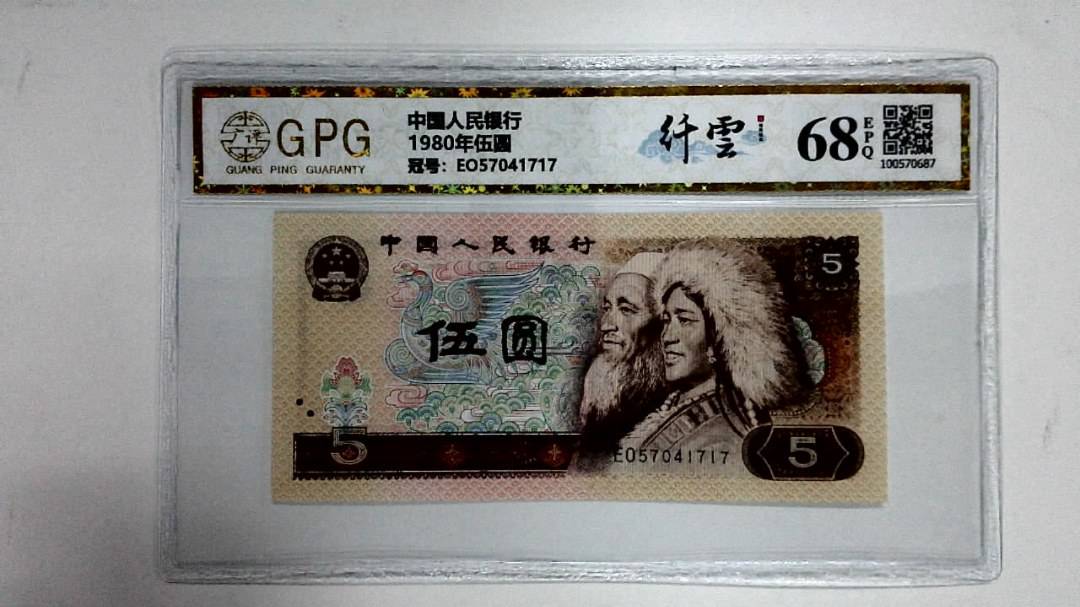 1980年伍圆