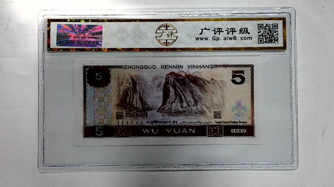1980年伍圆