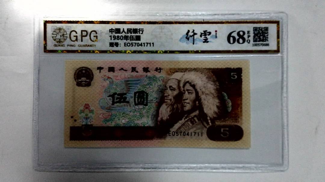 1980年伍圆
