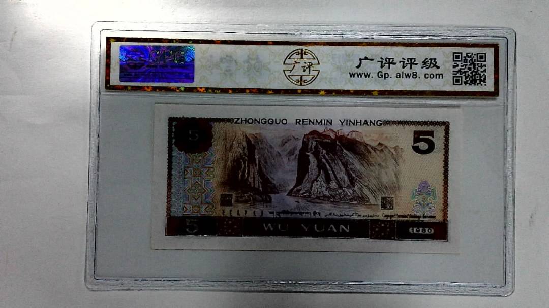 1980年伍圆