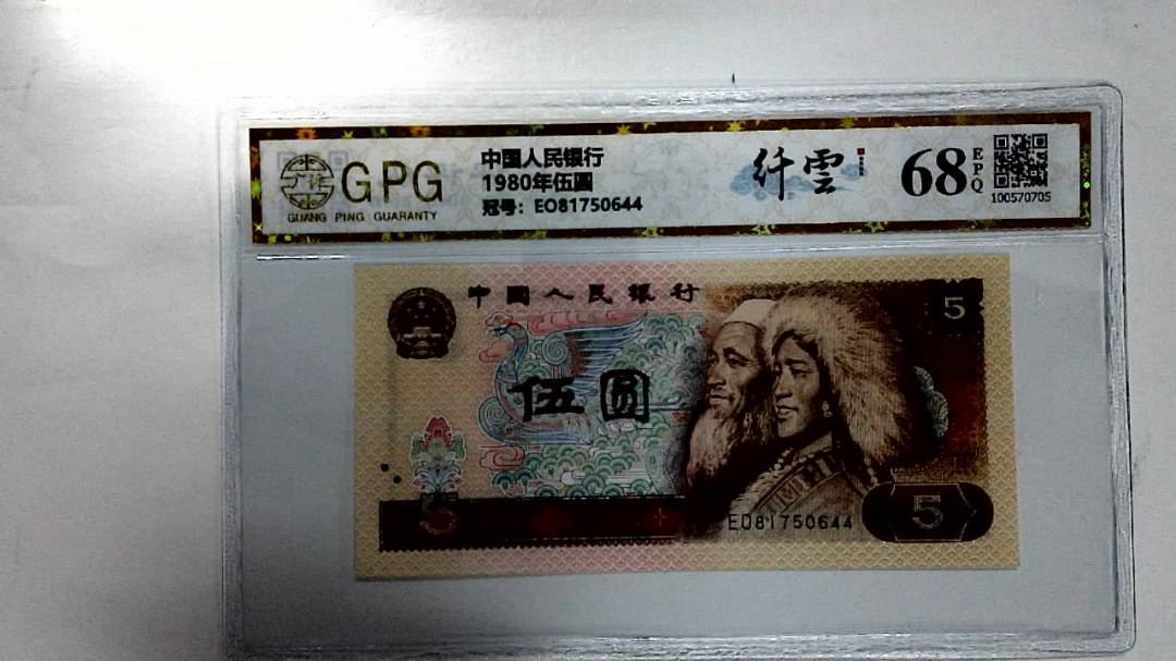 1980年伍圆