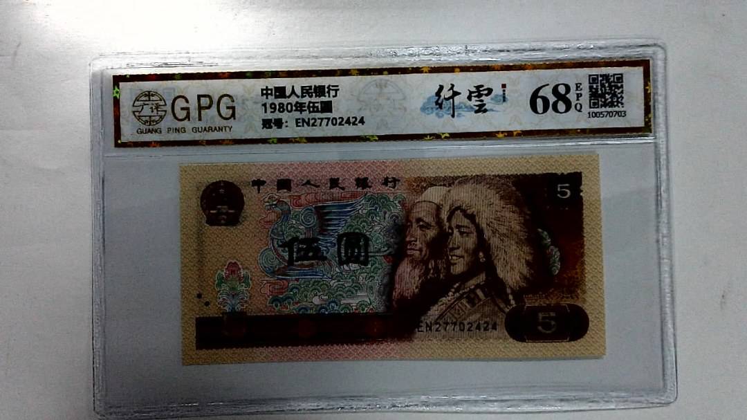 1980年伍圆