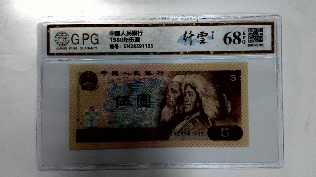 1980年伍圆