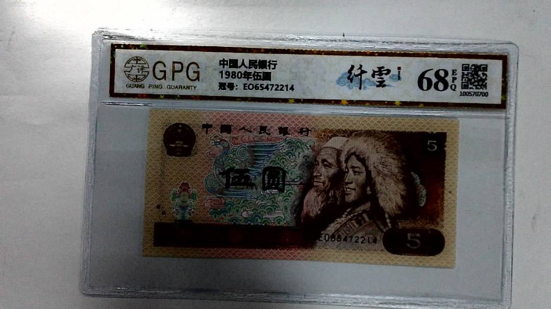 1980年伍圆