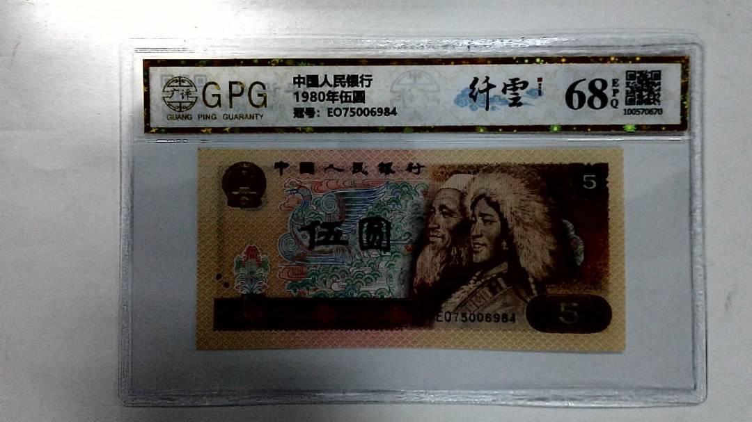 1980年伍圆