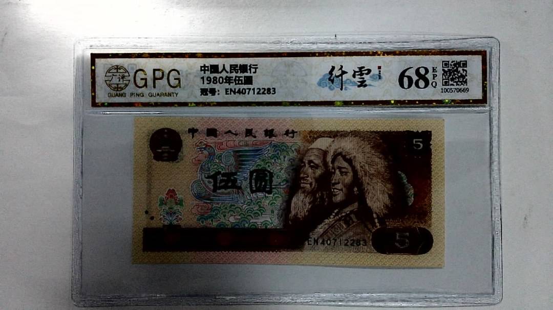 1980年伍圆