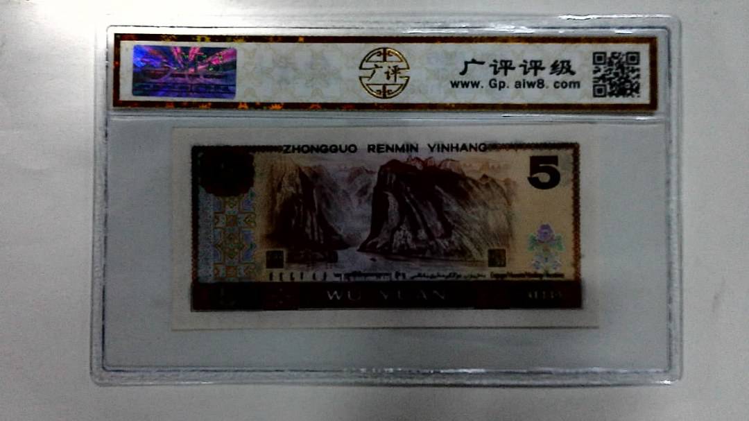 1980年伍圆