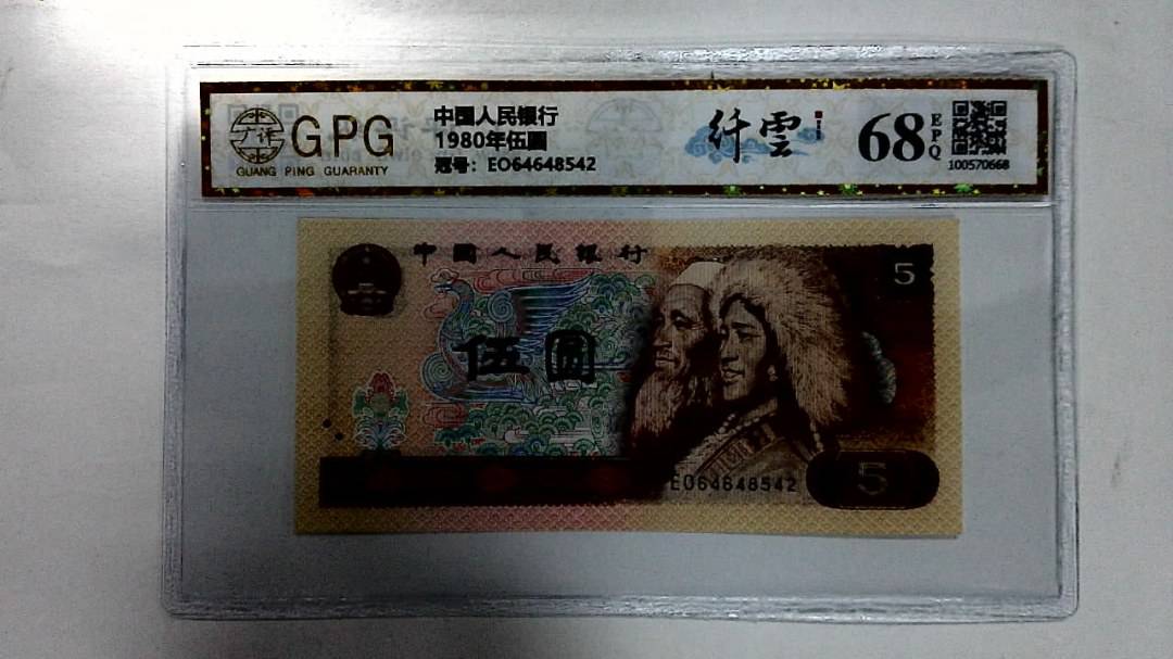 1980年伍圆