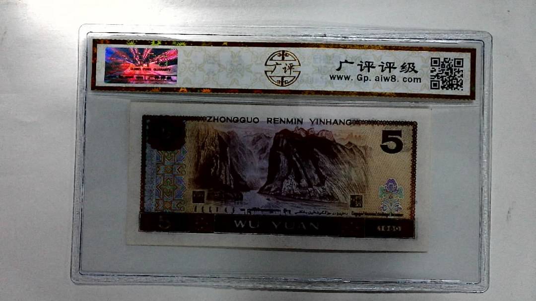 1980年伍圆