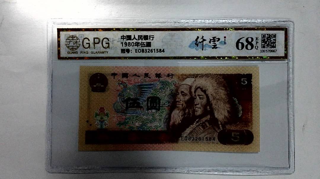 1980年伍圆