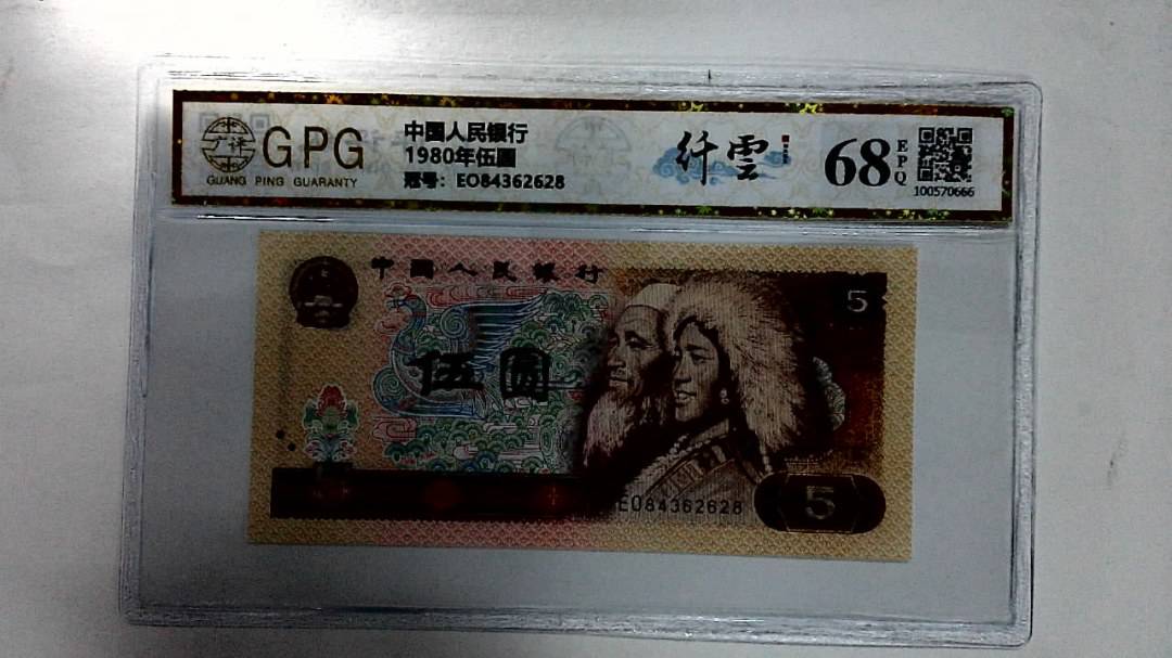 1980年伍圆