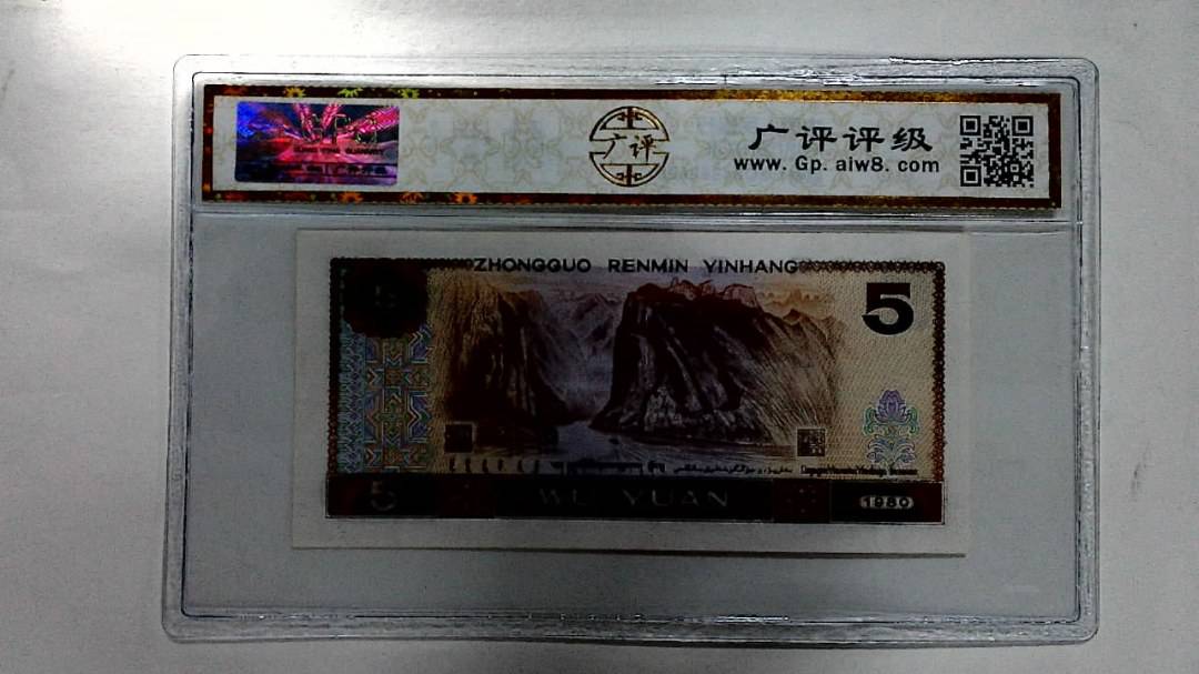 1980年伍圆