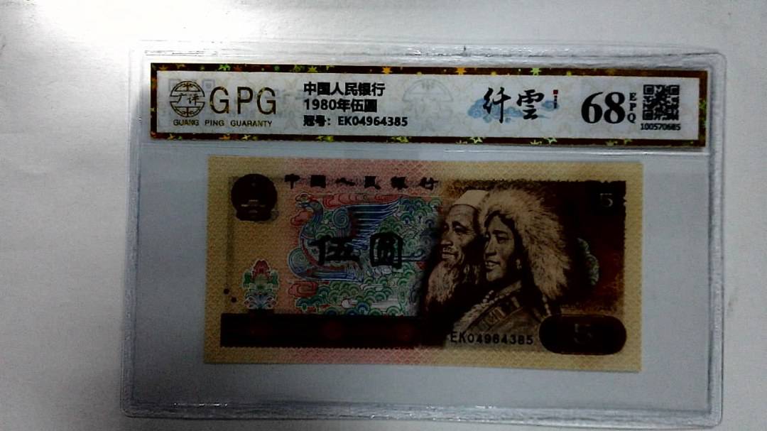 1980年伍圆