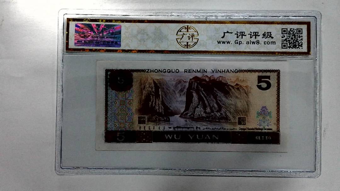 1980年伍圆