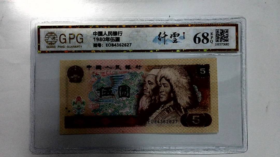 1980年伍圆