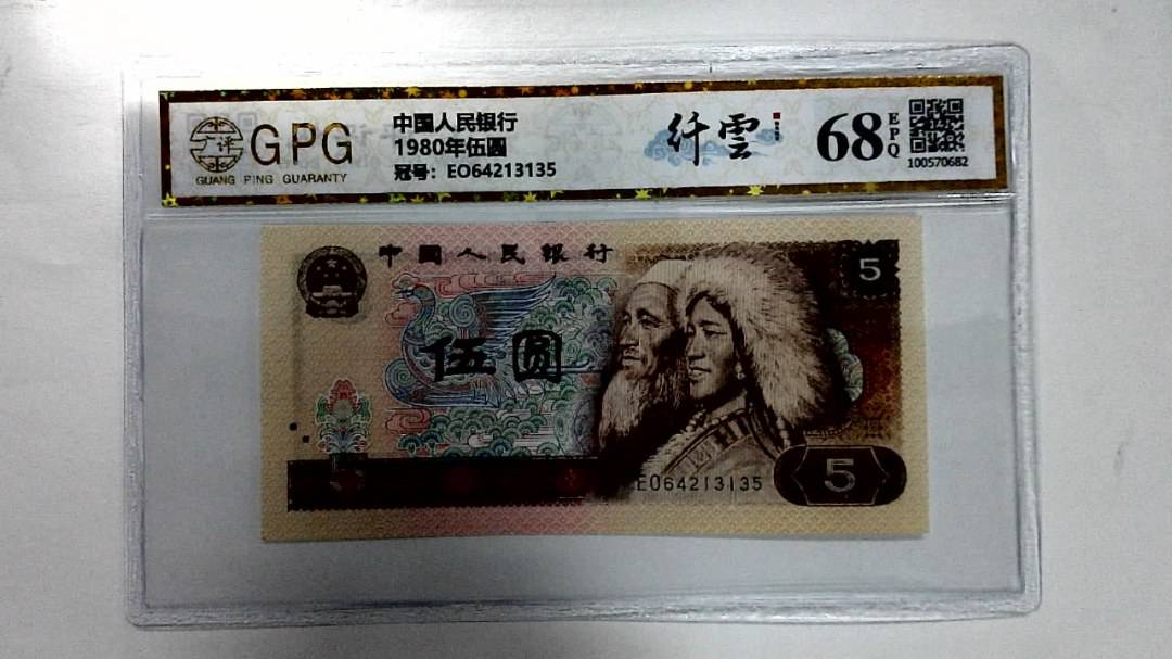 1980年伍圆