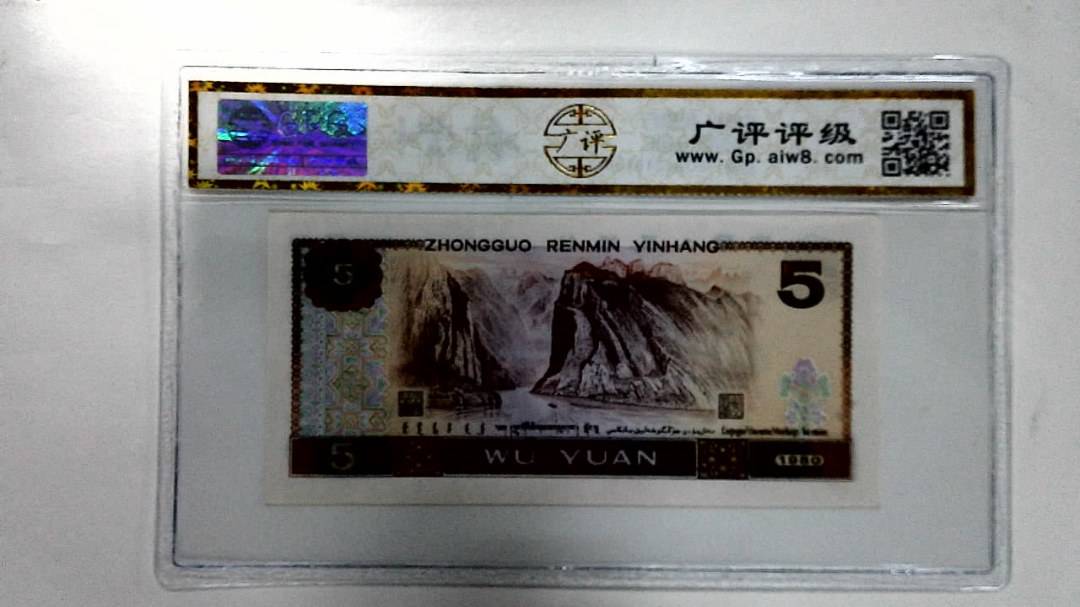 1980年伍圆