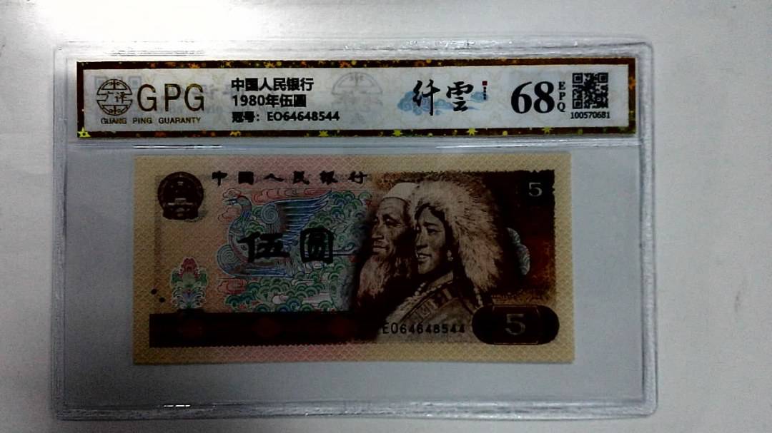 1980年伍圆