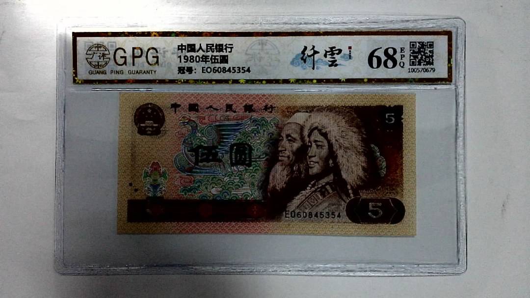 1980年伍圆