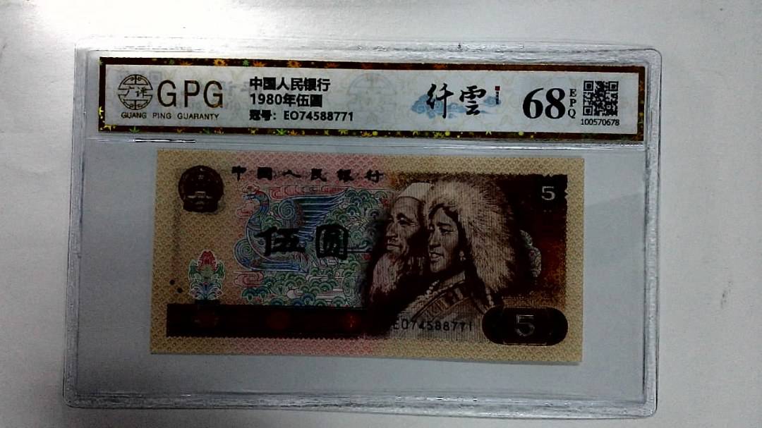 1980年伍圆