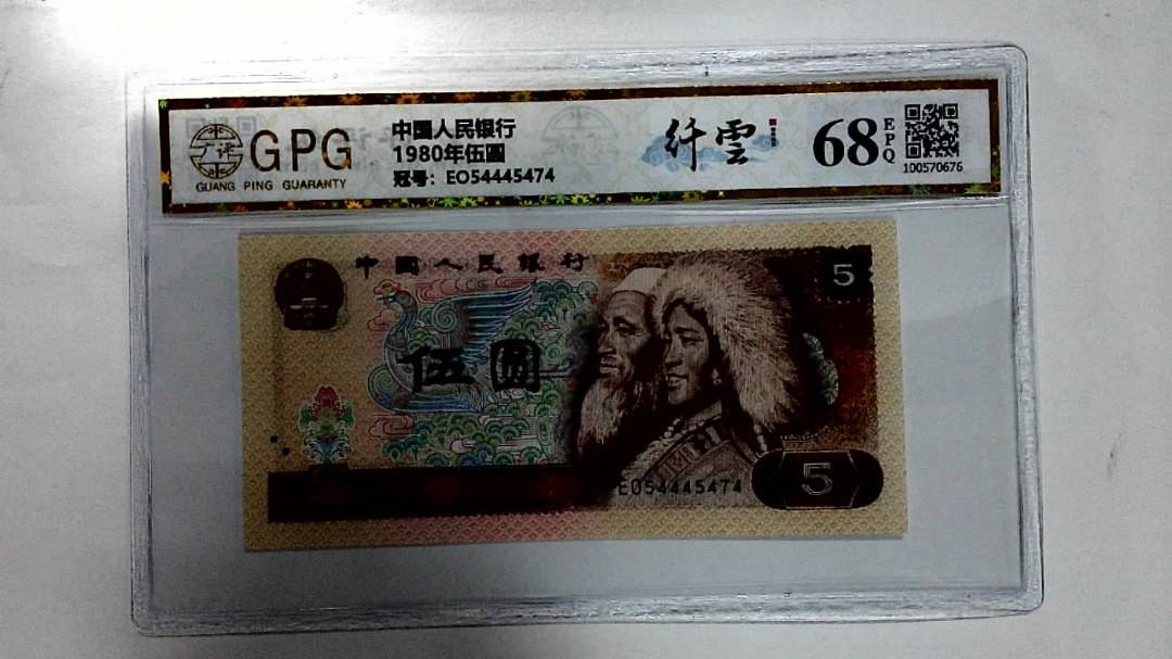 1980年伍圆