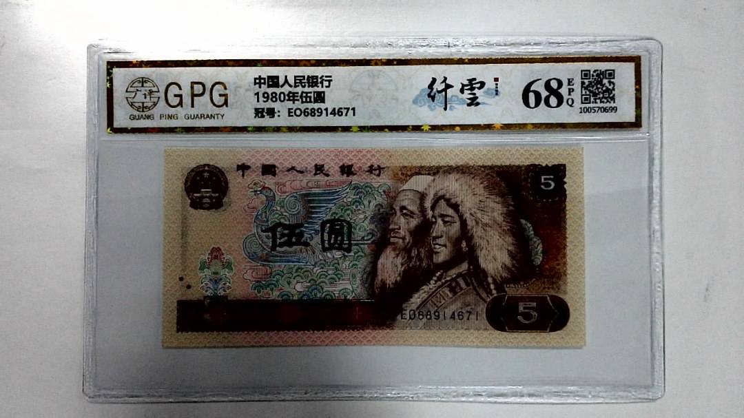 1980年伍圆