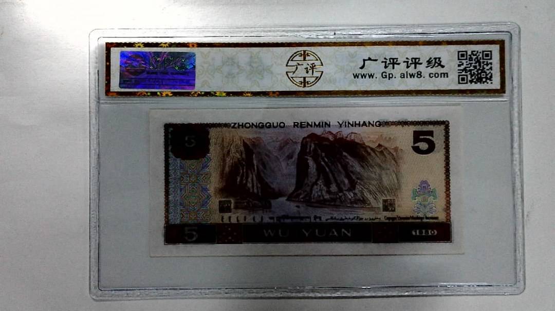 1980年伍圆
