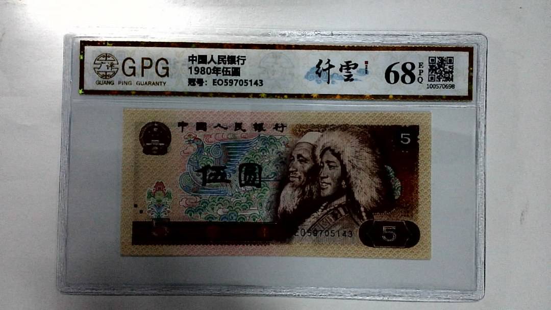 1980年伍圆