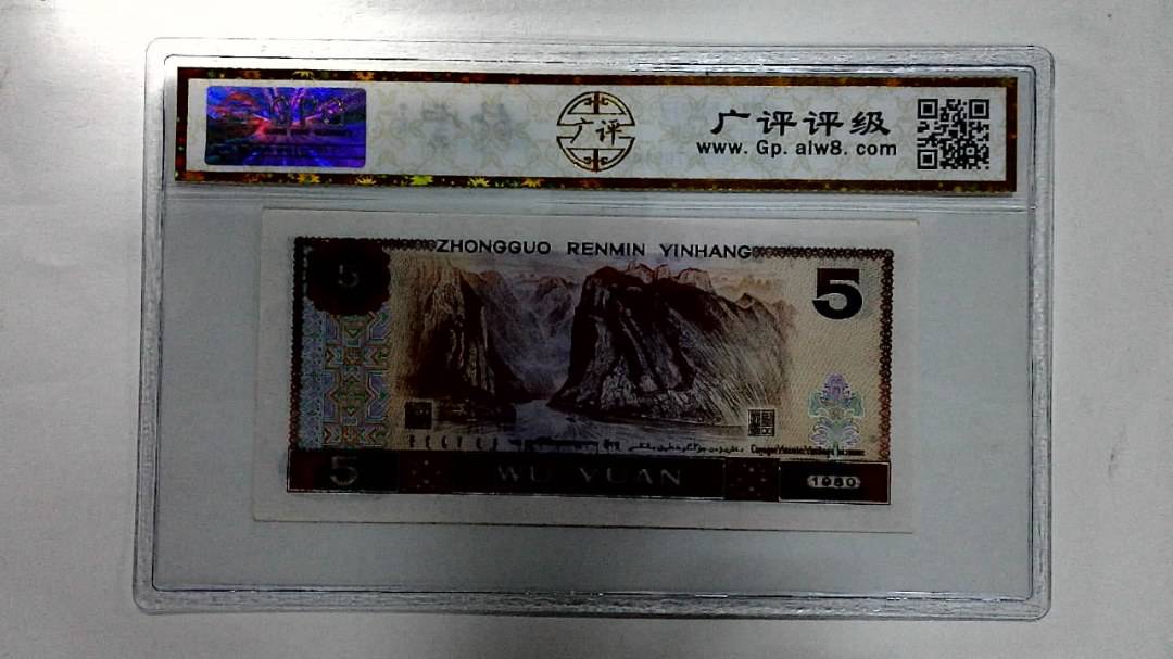 1980年伍圆