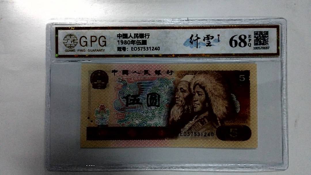 1980年伍圆