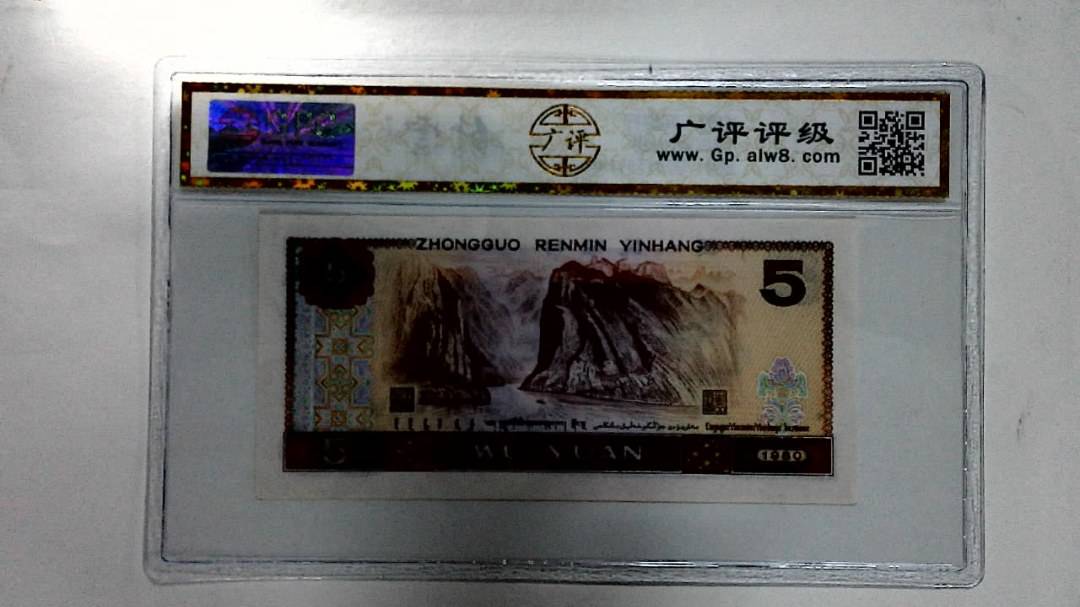 1980年伍圆
