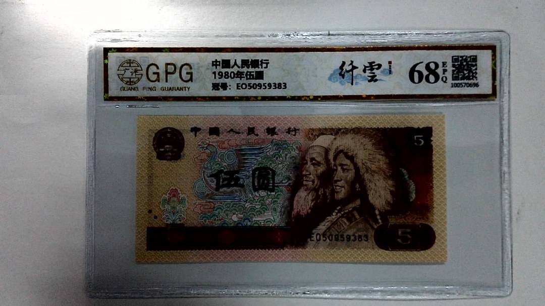 1980年伍圆