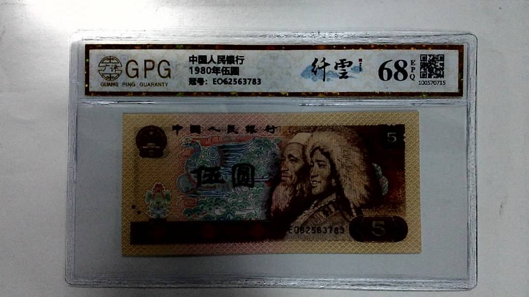 1980年伍圆