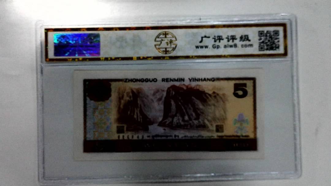 1980年伍圆