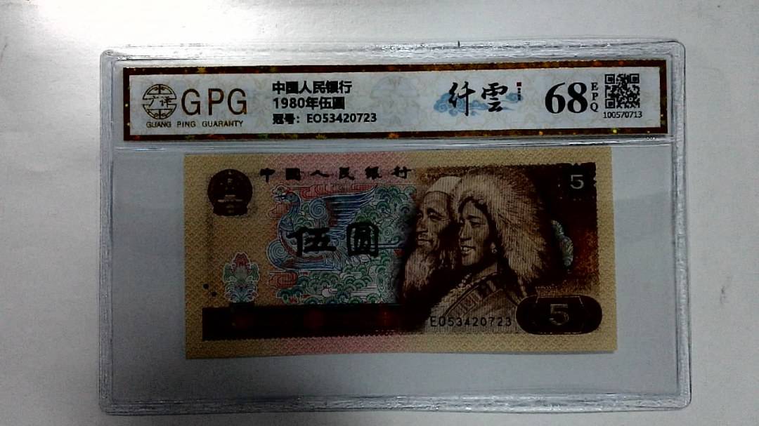 1980年伍圆