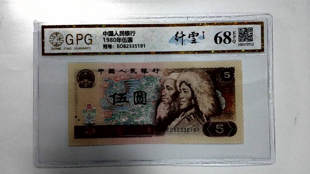 1980年伍圆